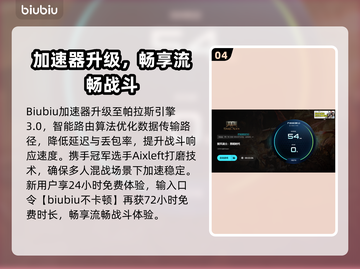 💥《毁灭战士黑暗时代》加速器推荐！告别卡顿🔥截图5