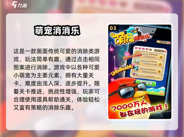 🔥2024玩家最多游戏TOP榜🎮截图4