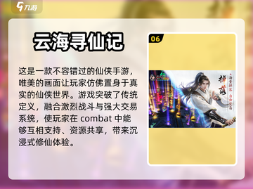 2022氪金手游排行榜✨前十下载必备！截图7