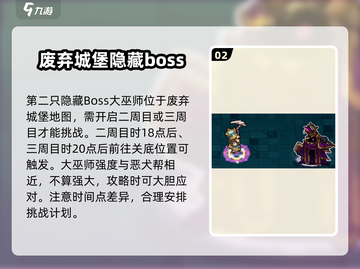 元气骑士前传💥隐藏BOSS全揭秘！🔥截图3