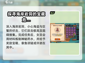 英勇之地🔥章鱼项链获取攻略💎截图3