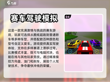 🔥2024必玩赛车漂移游戏推荐✨截图5