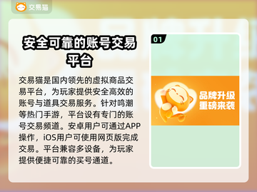 鸣潮买号平台大揭秘！🔥安全又靠谱的渠道在这👇截图2