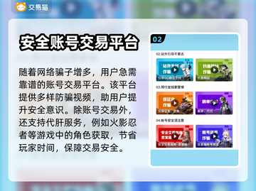 火影忍者账号交易平台🔥下载地址大公开！截图3