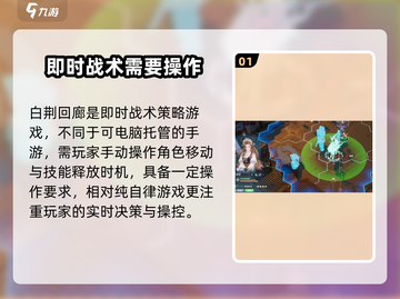 白荆回廊📍自动战斗超爽！游戏党必玩🔥截图2