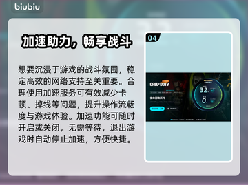 🎮COD21掉线掉帧？速看完美解决方案！截图5