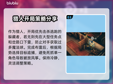 城堡惊魂💥新手必看！保姆级玩法攻略🔥截图4