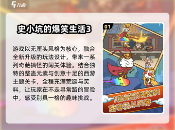 2025必玩！10款爆笑游戏合集🤣截图2