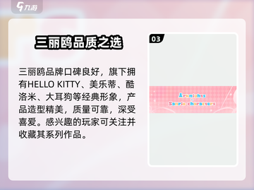 明日方舟×三丽鸥联动！萌翻了💥截图4