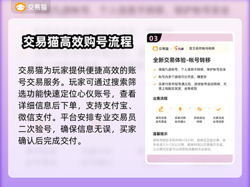 🔥《明日之后》账号交易全攻略！💼💥截图4