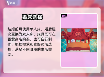 沙石镇时光🔥秒买婴儿床攻略！🛏截图5