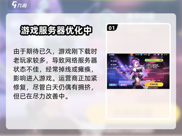 节奏大师打不开🔥怎么办？原因全在这！截图2