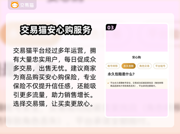 光与夜之恋账号交易🔥哪里安全又靠谱？截图4