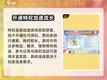 🔥巴风特之怒特权价格大曝光！💥游戏党必看！截图3
