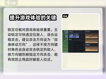永劫无间手游🔥基本机制键位全解析！新手必看➡截图5