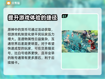 原神账号交易平台推荐💥便宜又好用！🎮截图2