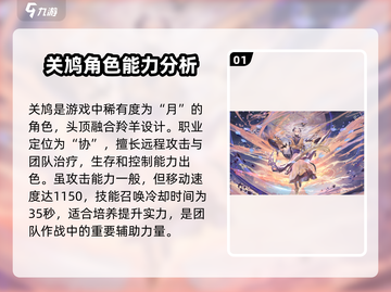 阴阳师：咏月风雅关鸠🔥超值值得入手！✨截图2