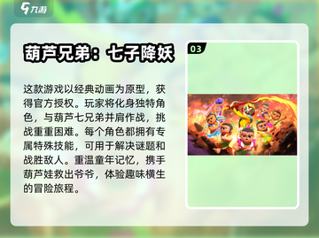 适合7岁孩子玩的🔥手游推荐🎉截图4