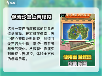 🎮2024必玩像素沙盒游戏大揭秘！🔥截图5