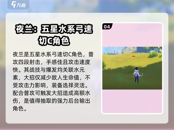 原神4.8卡池角色大曝光！🔥必抽角色清单来啦🎉截图5