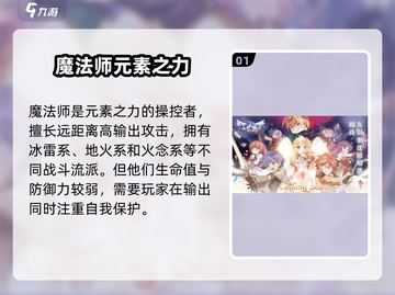 仙境传说新启航🔥法师职业玩法大揭秘！截图2