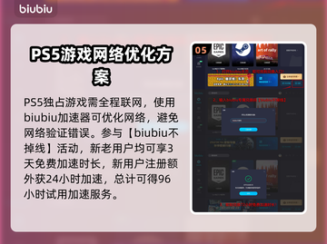 浪人崛起🔥感人的友情任务完成方法💡截图6