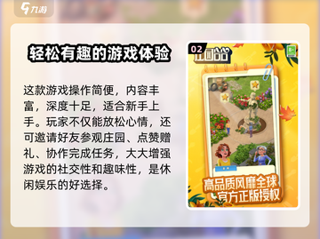 庄园合合测试服下载🔥超好玩游戏等你来体验！截图3