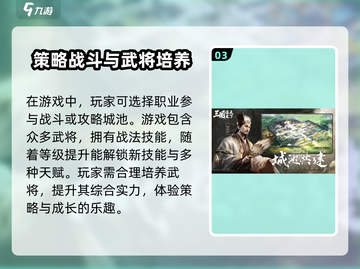 三国谋定天下🔥手游类型大揭秘！你猜对了吗？截图4