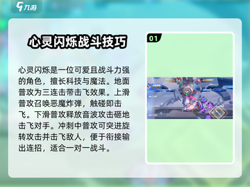 星之破晓：心灵闪烁角色🔥超全介绍来啦！截图2