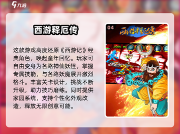 🔥90年代格斗游戏TOP榜！🎮经典热血推荐2025💥截图5