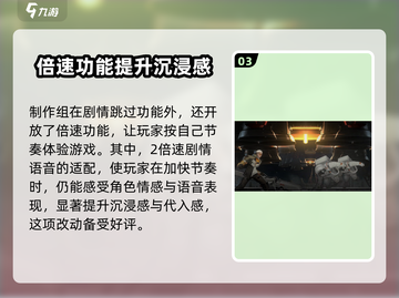 《新月同行》🔥剧情跳过方法大公开！🎮截图4