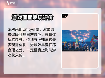 原神✨：星痕共鸣烟花大会地点介绍来啦！截图3