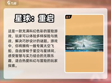 2024必玩🔥3A大作游戏推荐🎮截图8