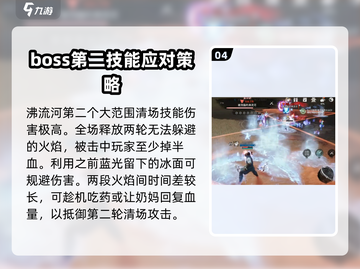 剑灵2🔥沸流河打法攻略，轻松通关秘籍！截图5