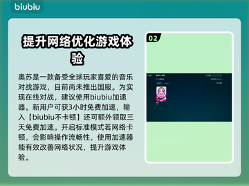 🔥奥苏下载慢？教你极速下载《原神》⚡截图3