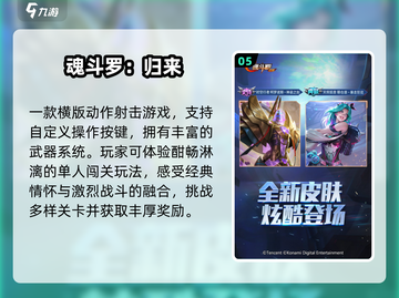 🔥2025年还在玩的长寿手游TOP榜🏆截图6