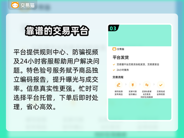 迷你世界：卖号暴富🔥，正规平台分享👇截图4