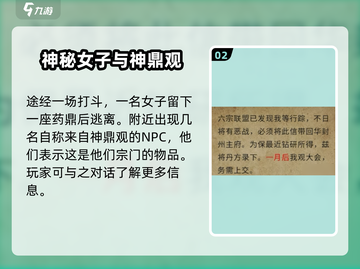 鬼谷八荒✨丹心极意气运获取攻略来啦！截图3