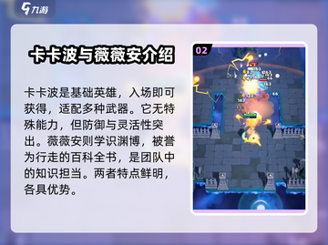Knight Dash Heroes推荐🔥骑士冲呀必选英雄清单🎮截图3