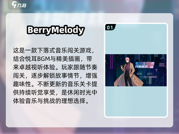 🎵2025年超火音游大盘点，离线也能玩！💥截图2