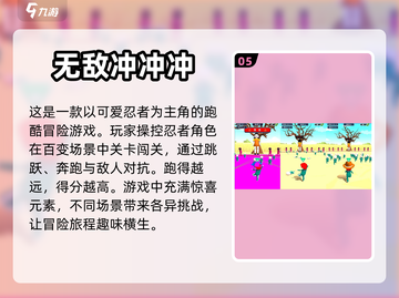 🔥2024必玩木头人手游排行榜🔥截图6