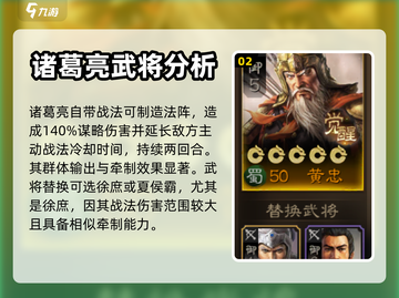 三国志战棋版🔥远程打击阵容推荐🎉截图3