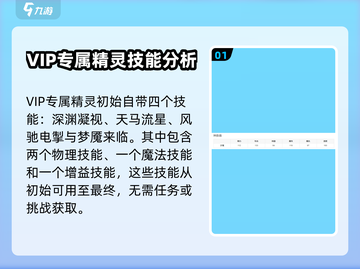 洛克王国手游噩梦技能🔥超强解析来了！截图2