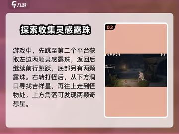 无限暖暖：藤之沁获取秘籍🔥超简单！截图3