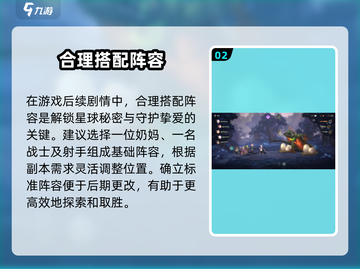 吟游战记🔥剧情大起底，游戏结局出人意料！截图3