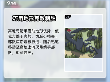 攻城模拟器🔥快速闯关秘籍分享！游戏技巧一网打尽截图5