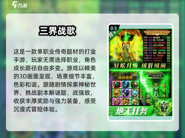 🔥2025年免费传奇手游排行榜🌟不花钱也能玩得爽！截图4