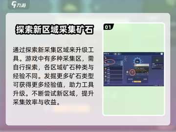 《沙石镇时光》石镐升级秘籍💥工具大提升！截图2