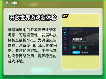 灵魂面甲🔥加速器哪个好用？玩游戏必备⚡截图3