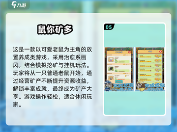 🔥2025最火打地鼠游戏排行🎮轻松解压必备！截图6